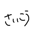 まっくろ文字だけ！（個別スタンプ：38）