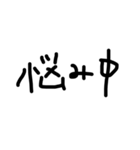 まっくろ文字だけ！（個別スタンプ：40）