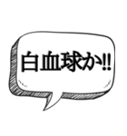 体内ではたらく細胞達【吹き出し付】（個別スタンプ：1）