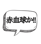 体内ではたらく細胞達【吹き出し付】（個別スタンプ：2）