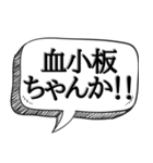 体内ではたらく細胞達【吹き出し付】（個別スタンプ：4）