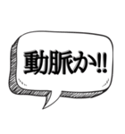 体内ではたらく細胞達【吹き出し付】（個別スタンプ：10）