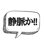 体内ではたらく細胞達【吹き出し付】（個別スタンプ：11）