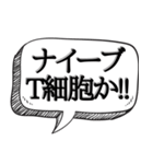 体内ではたらく細胞達【吹き出し付】（個別スタンプ：13）