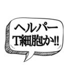 体内ではたらく細胞達【吹き出し付】（個別スタンプ：14）