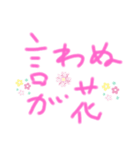 コミニケーション練習スタンプ（個別スタンプ：5）
