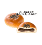 結局あんぱん（個別スタンプ：4）