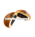 結局あんぱん（個別スタンプ：7）