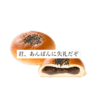 結局あんぱん（個別スタンプ：17）
