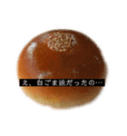 結局あんぱん（個別スタンプ：19）