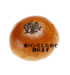結局あんぱん（個別スタンプ：20）