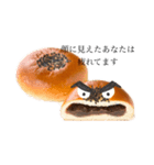 結局あんぱん（個別スタンプ：27）