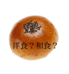 結局あんぱん（個別スタンプ：36）