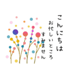 お花いっぱいカラフルな敬語スタンプ3/長文（個別スタンプ：2）