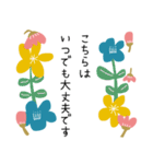 お花いっぱいカラフルな敬語スタンプ3/長文（個別スタンプ：31）