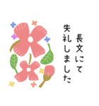 お花いっぱいカラフルな敬語スタンプ3/長文（個別スタンプ：36）