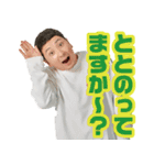 サウナ大好き芸人・マグ万平（個別スタンプ：1）