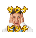 サウナ大好き芸人・マグ万平（個別スタンプ：10）