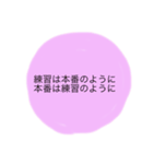 自分が伝えたい一言（個別スタンプ：3）