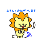 第一弾 Leo スタンプ（個別スタンプ：2）