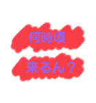 離れた家族との会話（個別スタンプ：11）