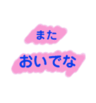 離れた家族との会話（個別スタンプ：40）