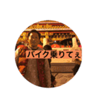 小野内家のスタンプ（個別スタンプ：6）