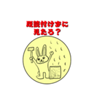 月人（つきじん）2（個別スタンプ：12）