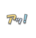 日常で使える擬音-ア行（個別スタンプ：2）