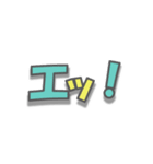 日常で使える擬音-ア行（個別スタンプ：11）