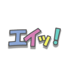 日常で使える擬音-ア行（個別スタンプ：12）