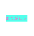 需要なし。（個別スタンプ：2）