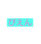 需要なし。（個別スタンプ：5）