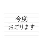 ビジネスメモ（個別スタンプ：20）