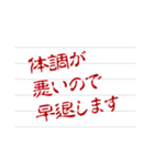 ビジネスメモ（個別スタンプ：31）