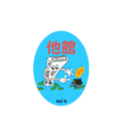 観光バス 用語 ver.01（個別スタンプ：6）