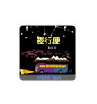 観光バス 用語 ver.02（個別スタンプ：8）