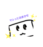 マシュマロマシュの日常（個別スタンプ：13）