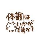 でか文字とねこの敬語（個別スタンプ：4）