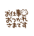 でか文字とねこの敬語（個別スタンプ：8）