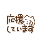 でか文字とねこの敬語（個別スタンプ：25）