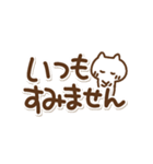 でか文字とねこの敬語（個別スタンプ：26）