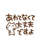 でか文字とねこの敬語（個別スタンプ：28）