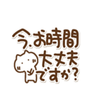 でか文字とねこの敬語（個別スタンプ：29）