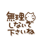 でか文字とねこの敬語（個別スタンプ：40）