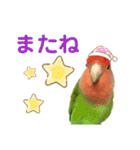 挨拶するコザクラインコのスタンプ（個別スタンプ：9）