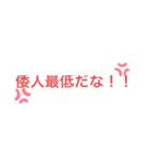 TKの先生の名言スタンプ（個別スタンプ：3）