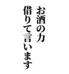 お酒に呑まれたとき男の子に送るスタンプ（個別スタンプ：4）