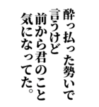 お酒に呑まれたとき男の子に送るスタンプ（個別スタンプ：16）