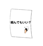 日常の置き手紙（個別スタンプ：9）